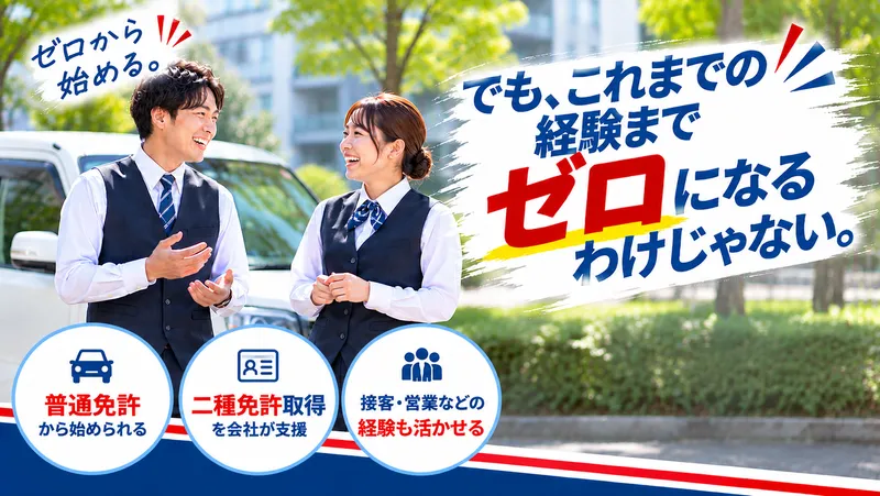 NPO法人ドラキャリの求人・転職情報