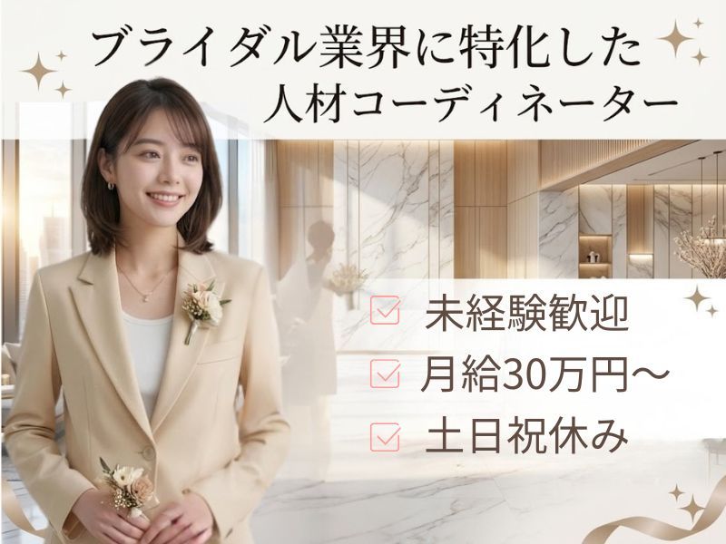 株式会社スタッフクリエイションの求人・転職情報