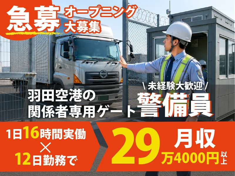 株式会社ＫＳＰ・ＷＥＳＴの求人・転職情報