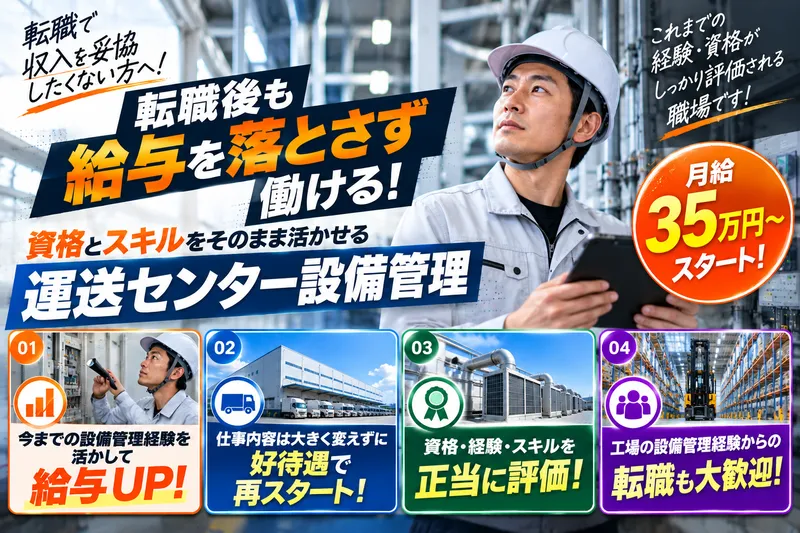株式会社ヒューテックノオリンの求人・転職情報