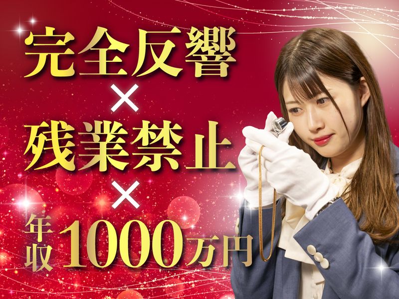 株式会社いーふらんの求人・転職情報