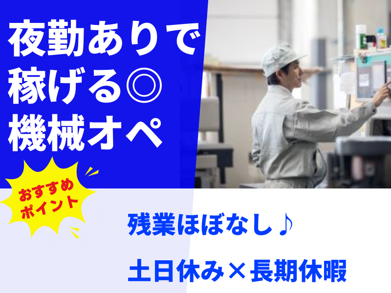 アシストスタッフィング株式会社(旧ベスタズスタッフィング)のアルバイト・バイト求人情報-28