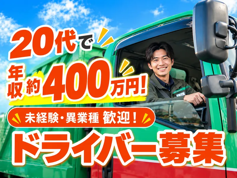 株式会社サイコーの求人・転職情報