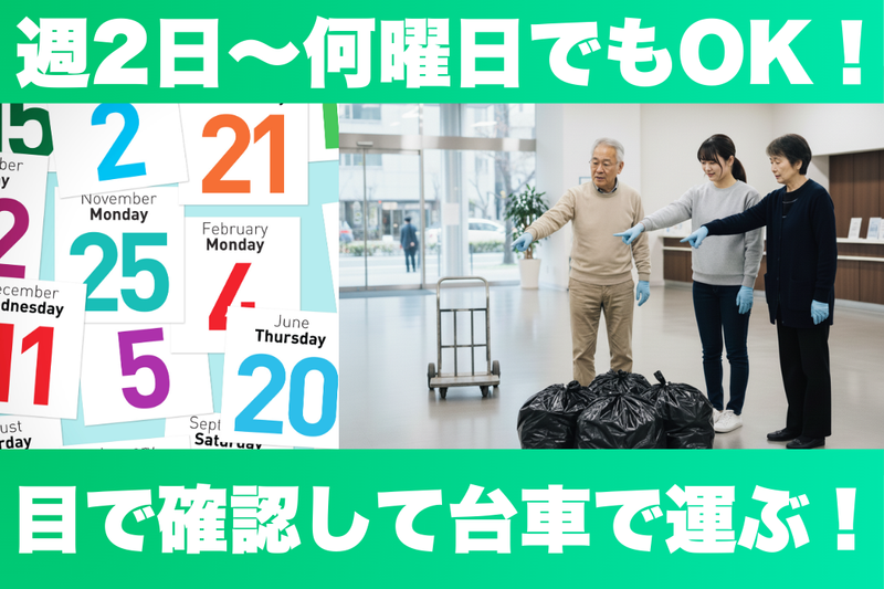 株式会社ハイシステムのアルバイト・バイト求人情報-01