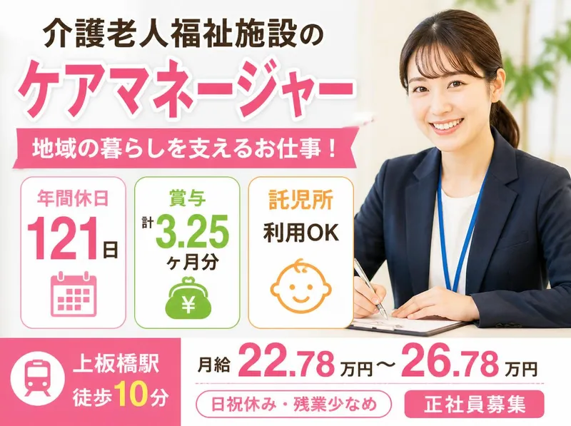 社会福祉法人 信隆会の求人・転職情報