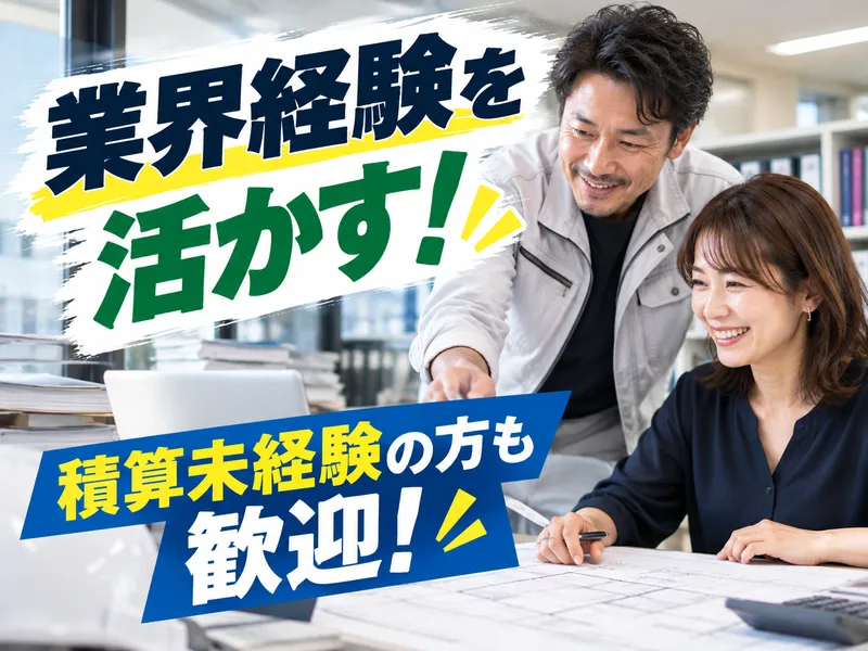 株式会社タイラのアルバイト・バイト求人情報
