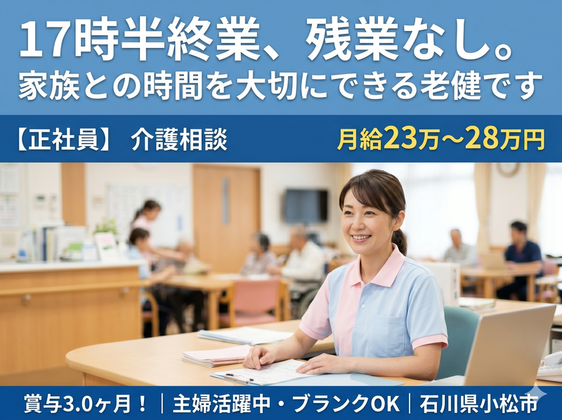 医療法人社団丹生会の求人・転職情報