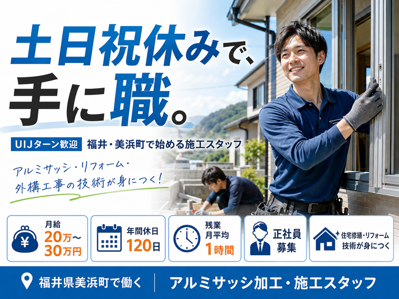 株式会社スタッフバンクの求人・転職情報