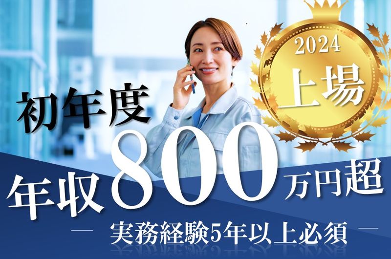 株式会社ライジングＴＥＣの求人・転職情報