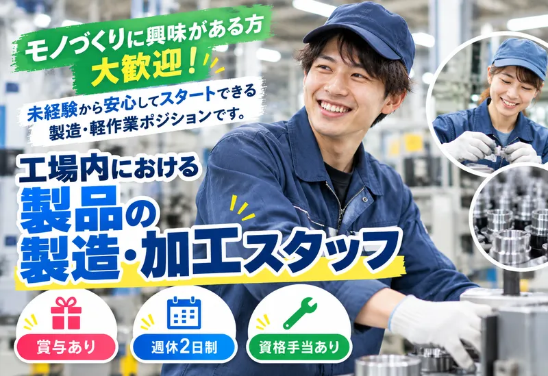合同会社Ｔ．Ｉｎｎｏｖａｔｉｏｎの求人・転職情報