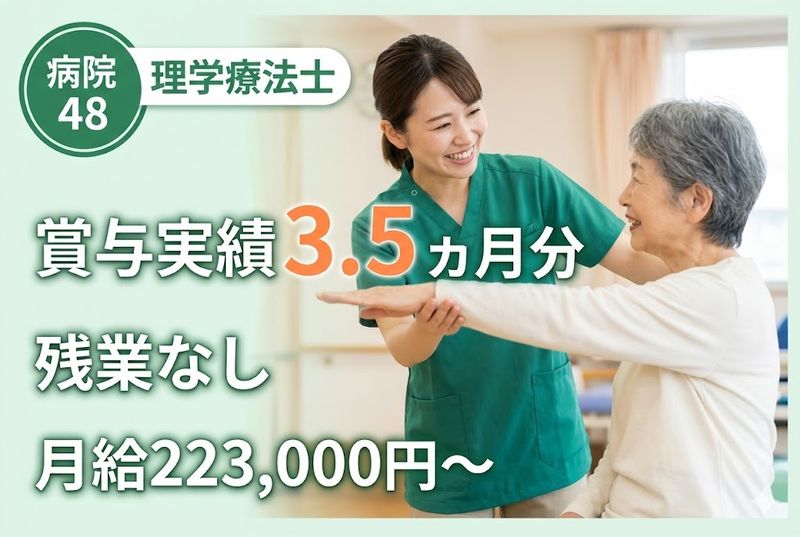 医療法人社団それいゆ会の求人・転職情報