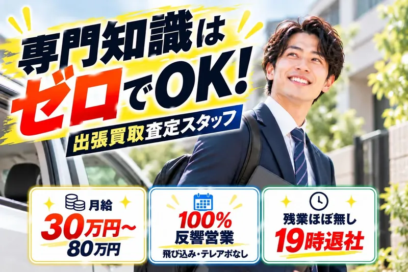 ラフ・メイカー株式会社の求人・転職情報