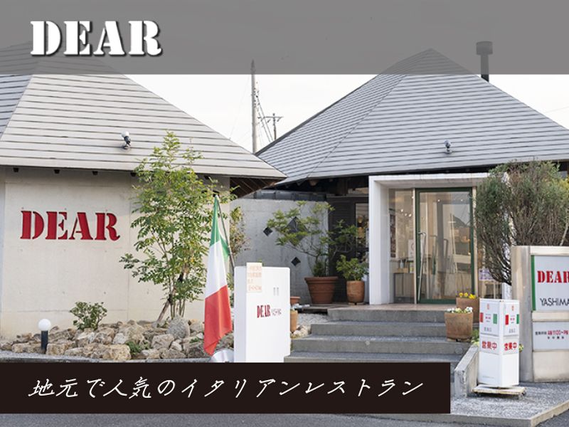 株式会社ディアーの求人・転職情報