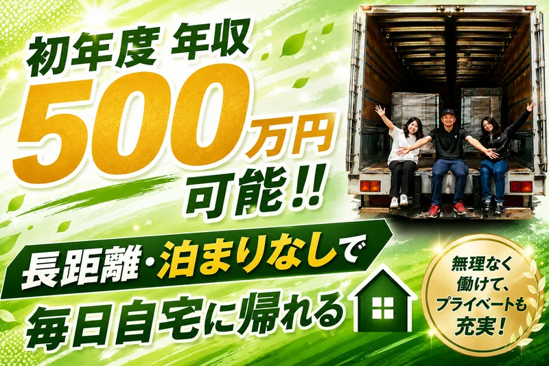 株式会社エムティーサービスのアルバイト・バイト求人情報-01