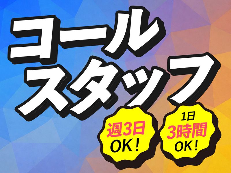 株式会社セントラルパートナーズのアルバイト・バイト求人情報-05
