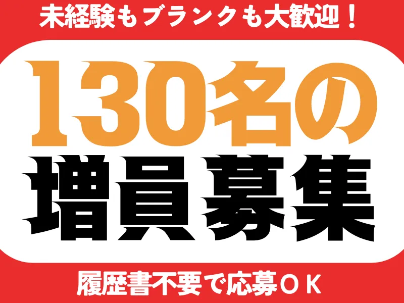 株式会社ワールドインテックのアルバイト・バイト求人情報