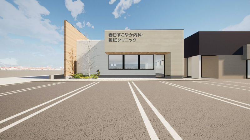 春日すこやか内科・睡眠クリニックの求人・転職情報