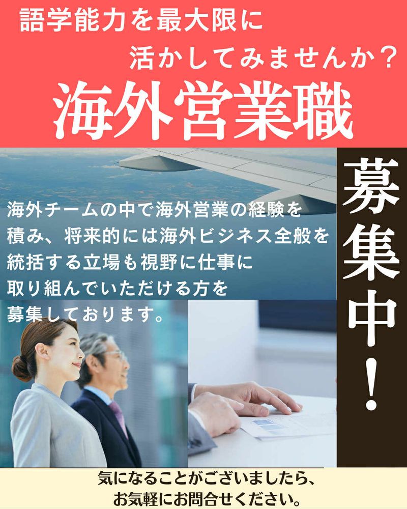 内山工業株式会社の求人・転職情報