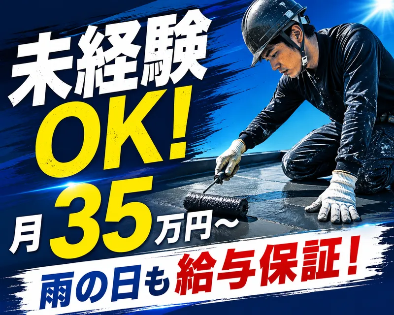 株式会社Ｍ’ｓ建総の求人・転職情報