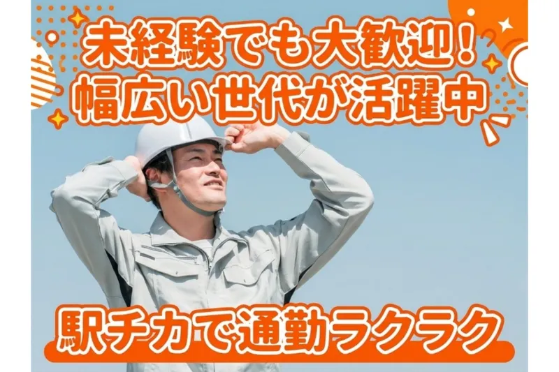 株式会社三興警備サービスのアルバイト・バイト求人情報-03