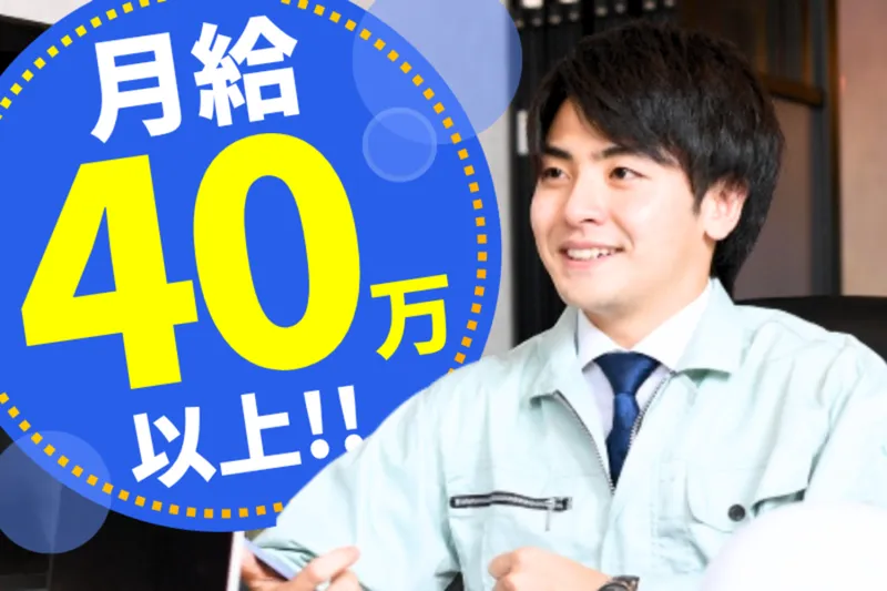 株式会社ｉ‐ＰＯＷＥＲ　ＪＡＰＡＮ-0001の求人・転職情報