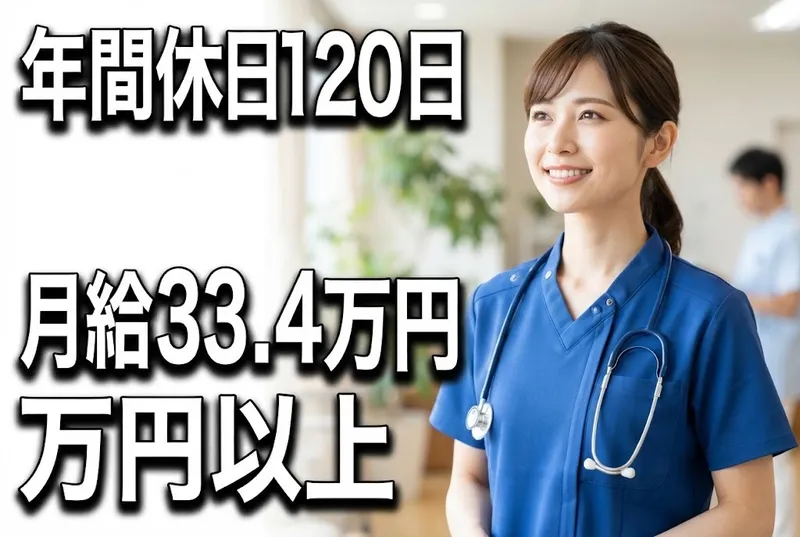 医療法人社団 吉徳会の求人・転職情報
