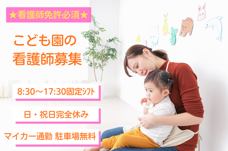 社会福祉法人明社会の求人・転職情報