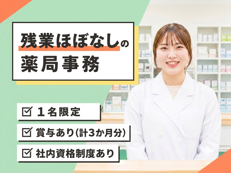 株式会社裕生堂の求人・転職情報