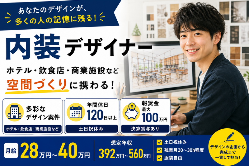 SHUKEN GROUPの求人・転職情報