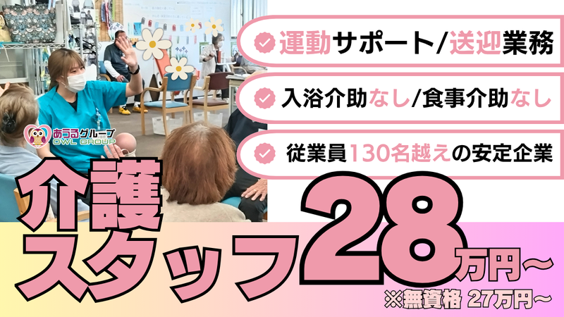テイト・エンタープライズ株式会社のアルバイト・バイト求人情報-05