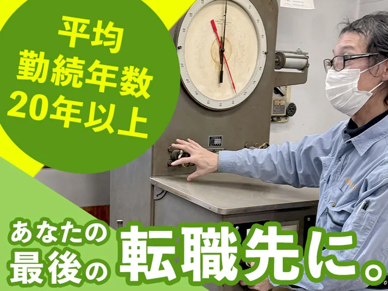 昭和橋宇部生コンクリート株式会社の求人・転職情報