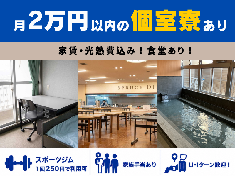 ダイオーロジスティクス株式会社の求人・転職情報