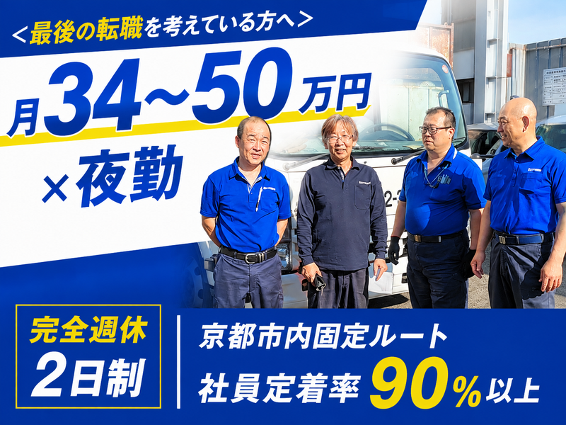有限会社平塚商事の求人・転職情報