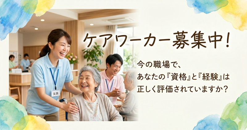 社会福祉法人 町屋福祉会 地域密着型サービス施設 こうのの求人・転職情報