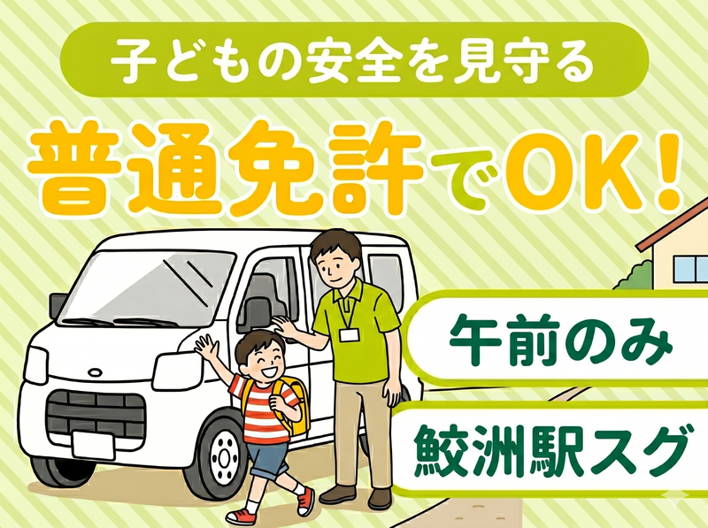 株式会社Nプランニングのアルバイト・バイト求人情報-03