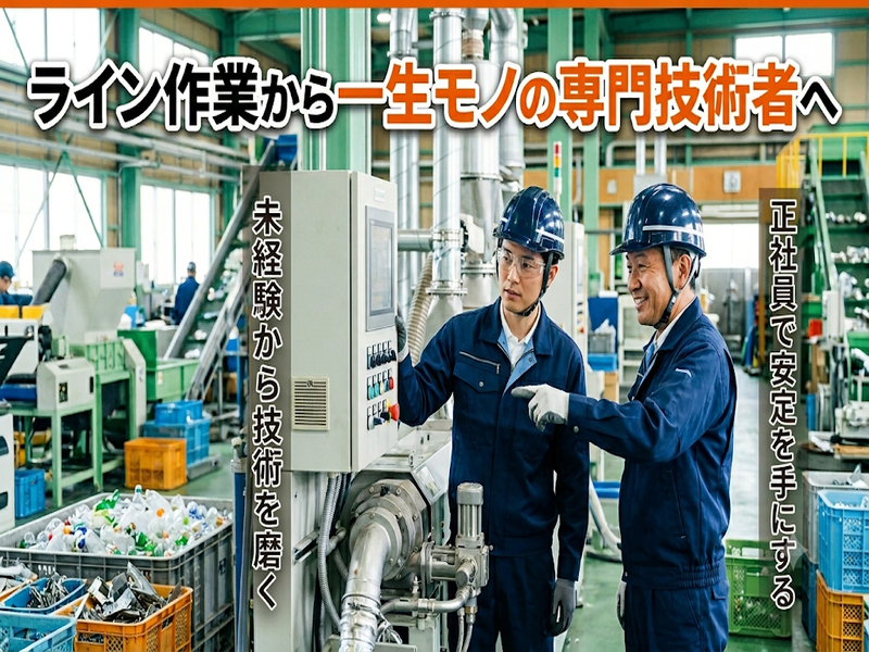株式会社三四四の求人・転職情報