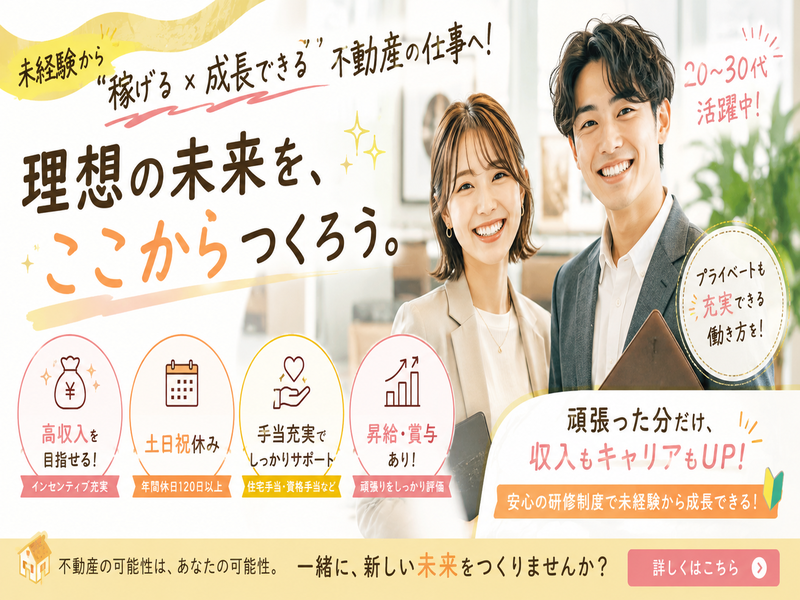 日本風力開発株式会社の求人・転職情報
