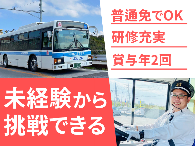 第一交通産業株式会社の求人・転職情報