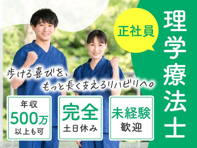 サンファースト福祉グループ株式会社の求人・転職情報