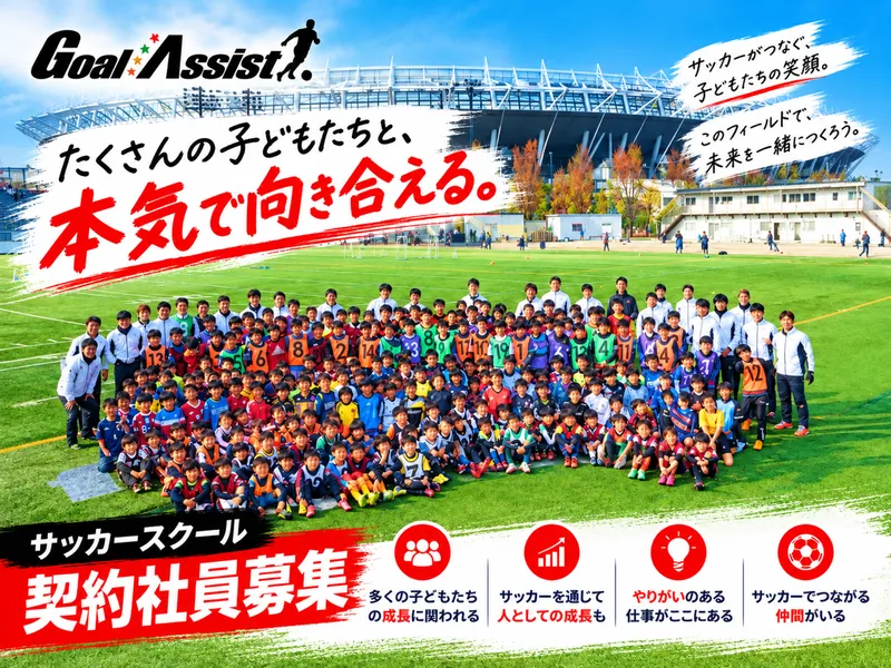 (株)ライブアシストの求人・転職情報