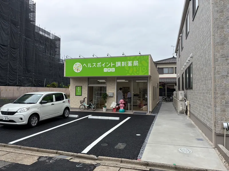 ヘルスポイント調剤薬局川原店のアルバイト・バイト求人情報