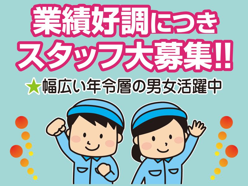 株式会社トラスト 守山営業所