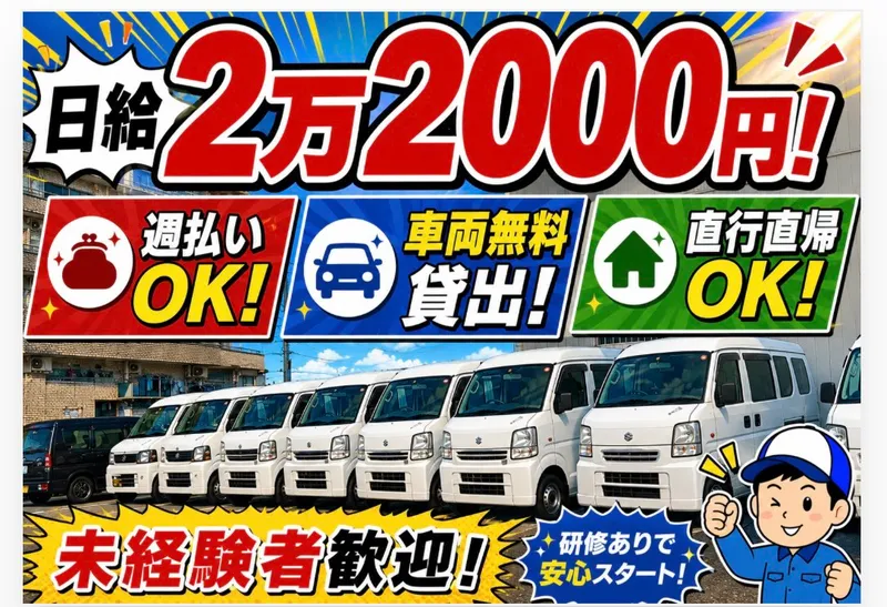 株式会社エピックの求人・転職情報