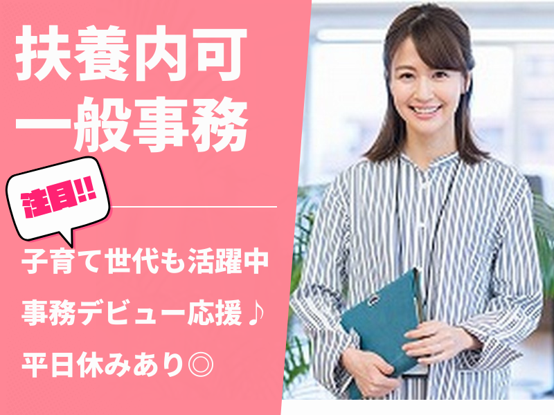 株式会社アシストエンジニアリング 本社の派遣求人情報