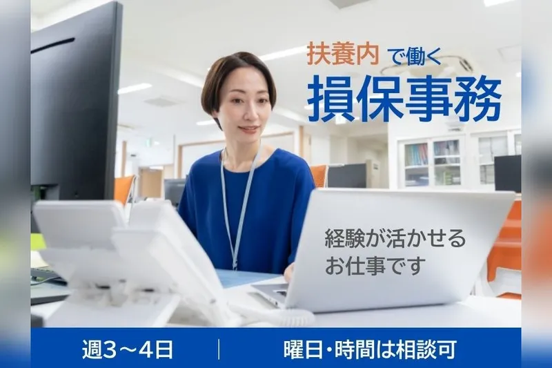 東京海上日動キャリアサービスのアルバイト・バイト求人情報-22