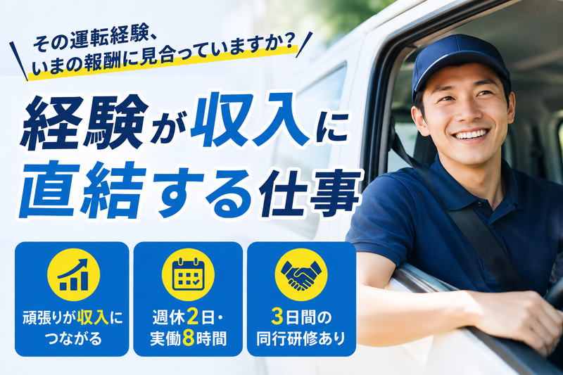 株式会社BasicDoggsの求人・転職情報