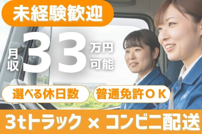  株式会社タカキューの求人・転職情報