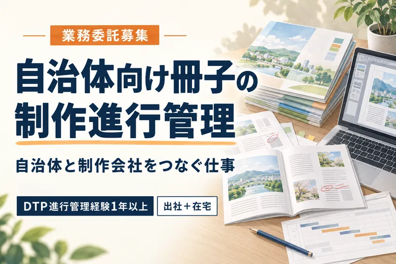 株式会社トリコワークスの求人・転職情報