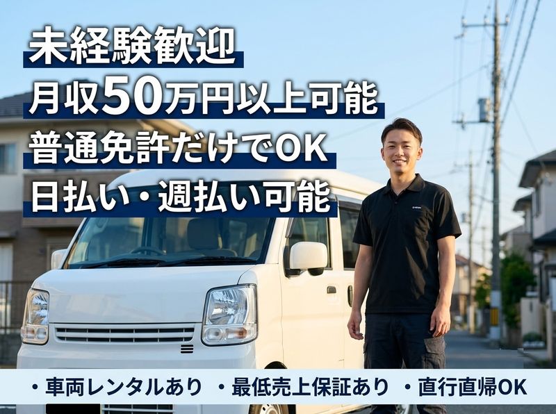 大阪運送　株式会社の求人・転職情報