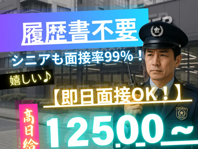 株式会社なごみのアルバイト・バイト求人情報-05